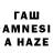 Бошки марихуана Amnesia Cool Hus