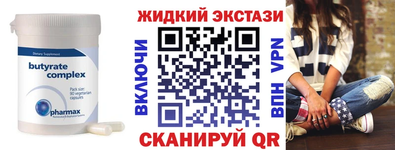 Бутират GHB  blacksprut ТОР  Шенкурск 