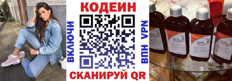 Кодеиновый сироп Lean напиток Lean (лин)  мориарти как зайти  Шенкурск 