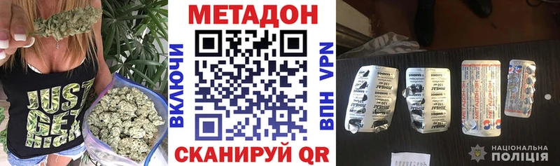 МЕТАДОН белоснежный hydra как войти Шенкурск